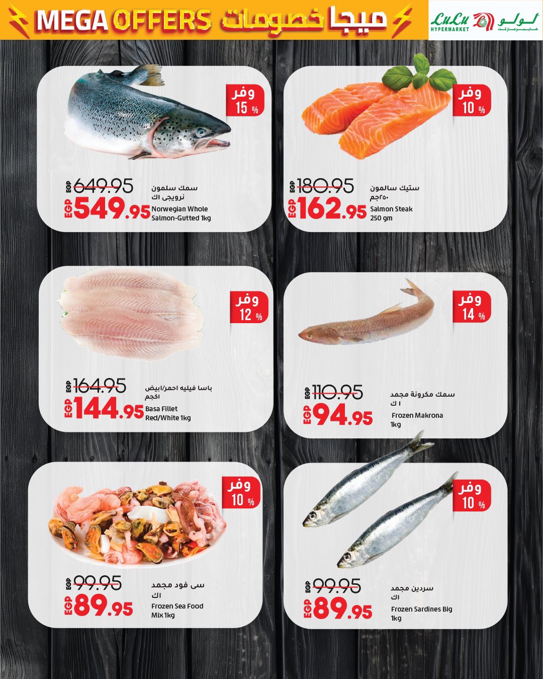 lulu-hypermarket offers from 24jun to 2jun 2025 عروض لولو هايبر ماركت من 24 يونيو حتى 2 يونيو 2025 صفحة رقم 67